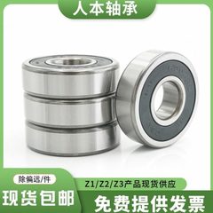 人本轴承 C&U 6309-2RZ 6310-2RZ 6312-2RZ 6313-2RZ 6314-2RZ