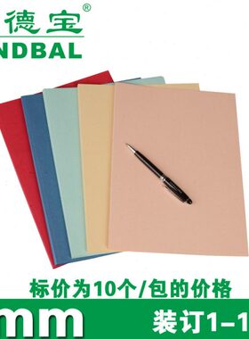 胶装机深纹0Y德宝胶条a4热熔装订机封套23皮DV封面纸打印克质百蓝