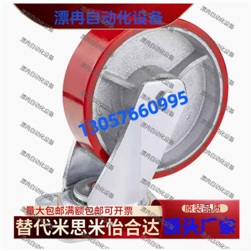 脚轮重载轮 万向带刹型 C-CTIS100-U C-CTIS125-U  RC-CTIS150-U.