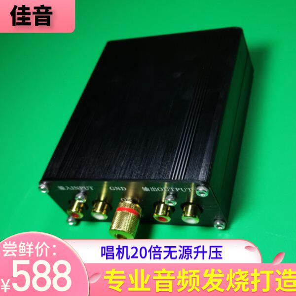 LP黑胶MC唱头升压牛宽频响低失真唱机用20倍升压成品机坡莫合金牛