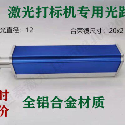 激光打标机配件光纤光路底座铝合金支架创鑫锐科激光发生器固定架