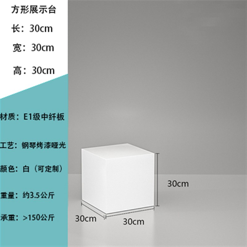 木质高档烤漆展示台地台橱窗展示台工艺品陈列架T展台架柜模特基