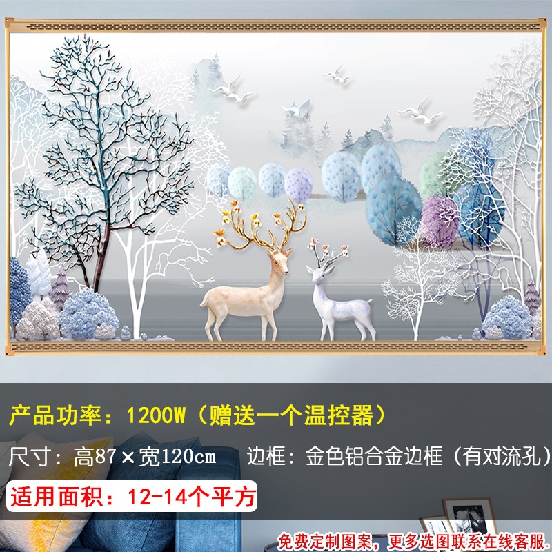 石墨烯碳晶e墙暖壁画取暖器壁挂电暖画电暖器家用节能暖气片电热