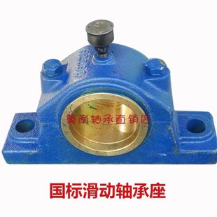 40  45h 20802020 50座  10920 21002120  滑动轴承2170200602020