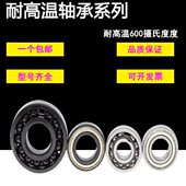 319 971633哈尔滨0009707979715耐高温丹洋 满973 1轴承0 3珠