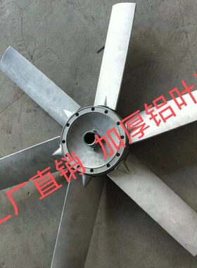 叶六叶叶轮铝铝片24mm风60加厚mmmm轴流风机028片可调节风合金叶