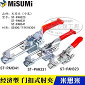 夹钳ST替代同款 1门3 米夹 闩3米不锈钢快速夹具AH33思肘式