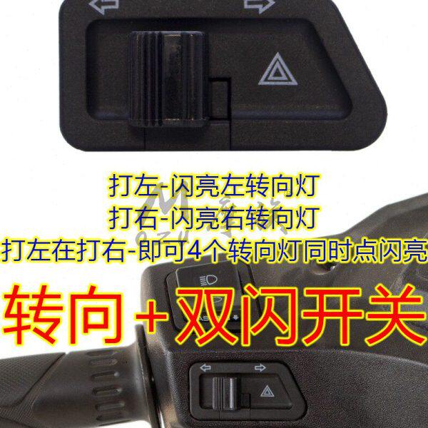 警示灯沺12左右适用双行闪双转向灯新跳于DNS本裂大开关5洲摩托车