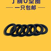 耐磨线mm310丁腈32防水. 密封圈O型圈胶圈油耐mm 外径径1橡胶0