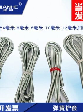 簧4mm10护软弹mmmm6管 弹簧护钢丝润滑8mm现货油套配件保护套套路