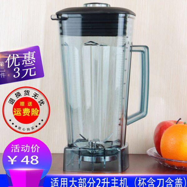 商用豆浆机大马力989 988沙冰机榨汁机767搅拌机杯子上壶配件容桶
