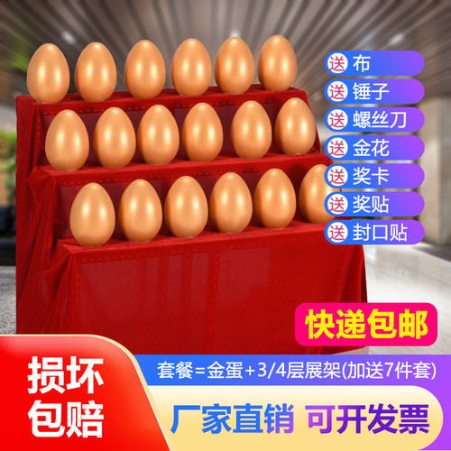 砸金蛋彩蛋展示架子台子摆放桌三层四层五层创意展架Y阶梯定制包
