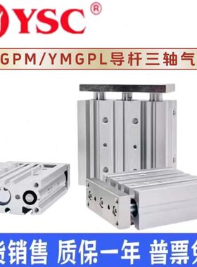 /P/20-P-/Y-16L10-400101225MG20-75MY-15三轴气缸5YSC/12MG--50