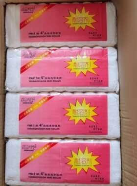 N指滚筒4寸滚热宁迷你1P小宁迷你41帅芯滚筒刷拇M帅熔