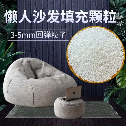 EPP 懒人沙发填充颗粒豆袋泡沫粒子填充物手工颗粒环保粒子填充物