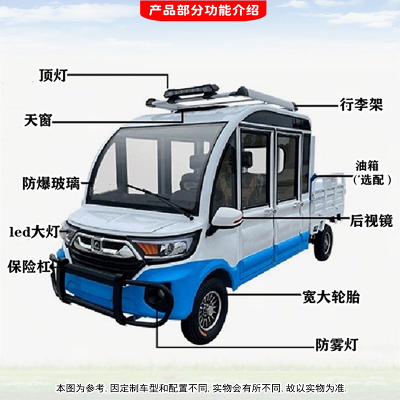 可配增程器载重皮卡可配太阳能y电动四轮货车双排四门四座客货两
