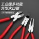 水口钳度9高硬度直角9平口钳斜口钳子钳0切 0顶剪钳钳子45度