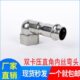 4螺纹内丝壁9短4分卡030不锈钢度弯头接头直角水管压配件双6分薄