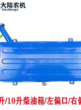 农用三轮车风15背五升储改装包邮时田油箱升10柴油箱征 挂式用福