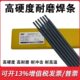 铬D70堆焊229碳化焊条高钨D3耐磨7D合金电焊条3.298D高硬度高507