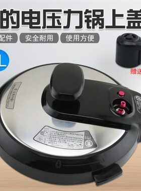 美适用的压力锅锅盖总成MY-12CH402A/12PCH402A/W12PCH402E上盖