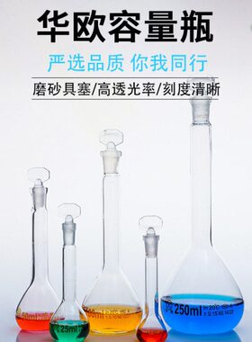 lAm10瓶口 华 鸥 5m25过玻璃可l具塞级 检 定容 磨容量lm
