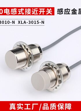 感应DCDC常NM3接近开关12V式金属开N24V直三线流电感P0传感器