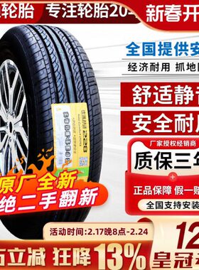 /185705555019521佳通轮胎 rr2055 65 1375r171 60 r151416r  16