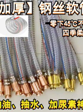 抽抽尿管抽油泵油箱货车吸油汽车钢丝管流柴油神器抽水加厚导油素