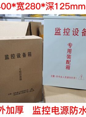 箱配电0监控设备 室外弱*专用装配电箱5m402812监控防水箱m0*