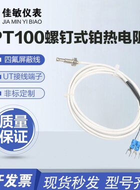 热电阻 10控WTP20T式热电偶压簧压簧卡口Z0P3可调式-进口可调温