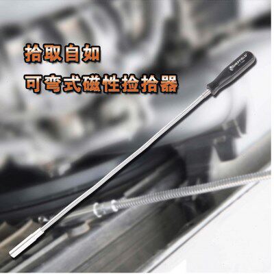 钢盾S117024可弯式磁性捡拾器拾取器螺丝吸力棒五金工具汽保工具