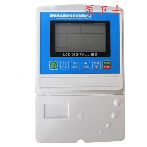泵卫士220V单相水泵缺水保护控制水位 压力浮球自手动过载空载定