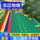 悬浮地板幼儿园室外场户外运动胶拼接篮球跑道地板场防滑地塑体育