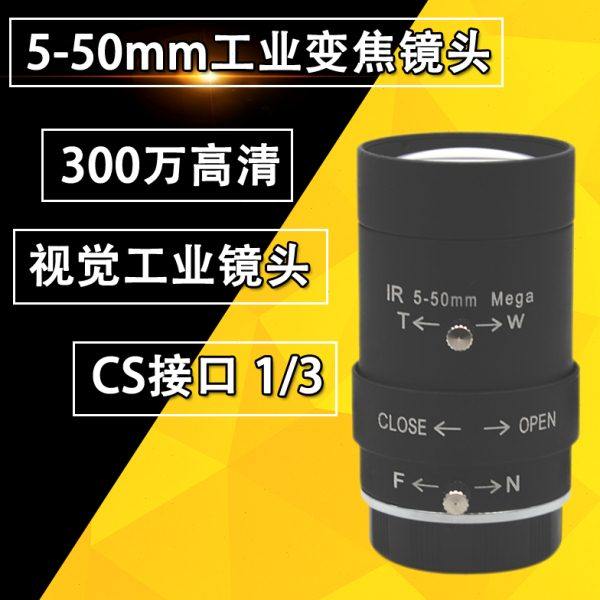 高清5-50mm手动调焦光圈变焦CS无畸变远距监控高清摄像机镜头F1.6