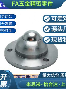 安装 重载L38-底部-型L零件送L传Y万向球、25-型YM、-M类Y19M