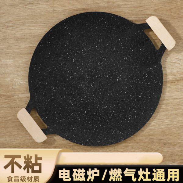 德国烤肉盘家用麦饭石韩式烧烤盘电磁炉燃气灶专用铁板烧铁板烤盘