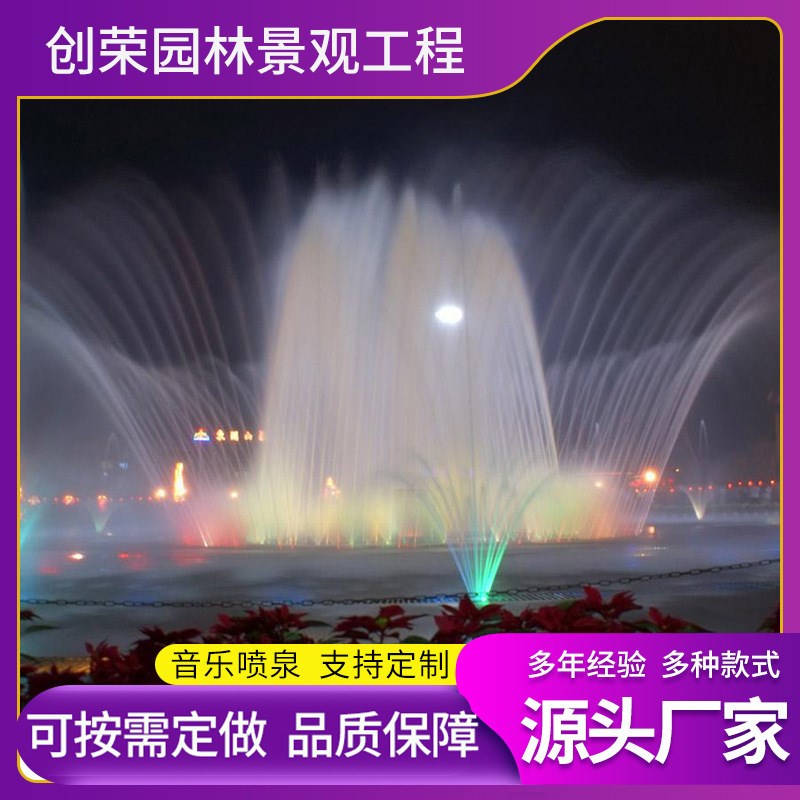 彩色大型音乐喷泉k不锈钢湖面动感音乐喷泉 跳跃泉 声控喷泉厂家