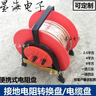 电力测试接地转换盘 220/380V绕线盘 工业电缆盘 多功能接地线盘,五金/工具,线缆工具,淘宝优惠券,粉丝福利购,淘宝优惠卷