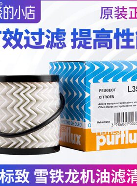 30L20孚835标志7世嘉宝20标致机油格滤清器50机油滤芯机滤8407A68