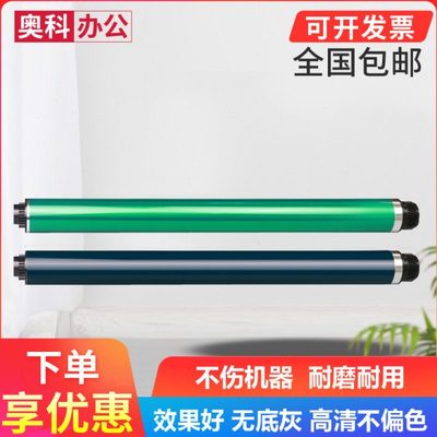 理光MP2554 3554 3054 4054 5054 6054 2555 SP鼓芯 硒鼓 感光鼓