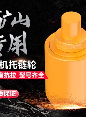 -带5件托轮滚轮0-5挖掘机地轮勾现代9/-7托托轮底/R22盘21链轮225
