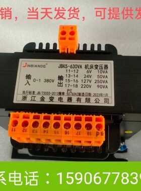 24V68Av6V机床变压器JV305一6a3B控制V3B隔离一变KJ0V11220K30630