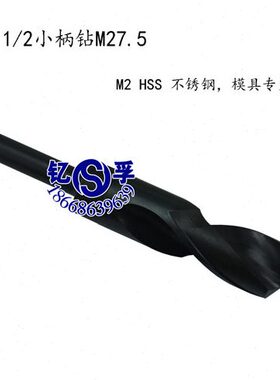 /小钻不锈钢专用.24 25 26255  .1.5钻头262 2323柄245钻5等柄  .