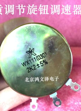 K1)  52K调 W11 72223X14 K3104K1旋钮KK3(K30K 速0K 电位器9 7