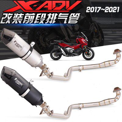 适用X-ADV750改装排气管 XADV750分体式全段 碳纤尾段改装17-20款