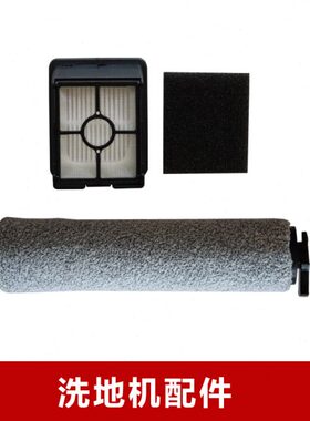 滤芯刷Z配件 Z洗地机35兼容必胜滚9Z滤网//3刷F41363主36 lite98H