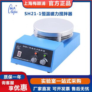 2321上海搅拌机实验室梅SS2---HH2HS加热恒温颖浦 磁力搅拌器 211
