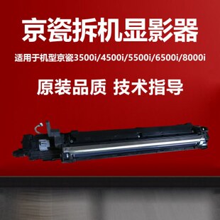 i01京瓷显 显0器影 i55i0i650i80 350000i仓影0i450 100650