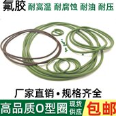 径胶耐高温 3095 线235 00515 90过滤器30o型圈.氟7防水 310232